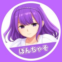 ぽんちゃそ (@ponnchaso) 's Twitter Profile Photo ぽんちゃそ (@ponnchaso) 's Twitter Profile Photo
