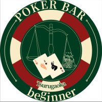 POKER BAR beginner 鶴ケ丘店 (@poker2beginner) 's Twitter Profile