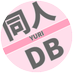 同人DB~百合支部~ (@ad_comic_love1) Twitter profile photo 同人DB~百合支部~ (@ad_comic_love1) Twitter profile photo