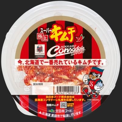 TSK_Milan's profile picture. 北海道に帰った底辺労働者