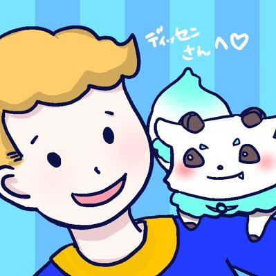 ディッセンさんのプロフィール画像