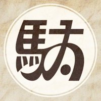 新日本駄洒落協会 (@njdajarea) 's Twitter Profile Photo 新日本駄洒落協会 (@njdajarea) 's Twitter Profile Photo
