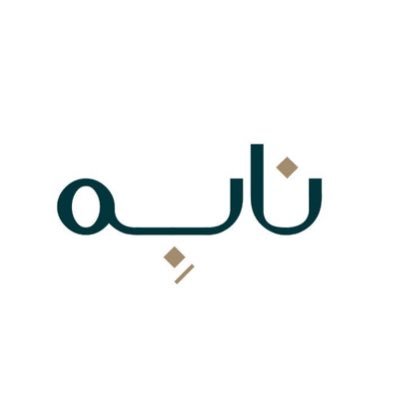 نـــابِـه مُبادرة قــانونية تهدف إلى تنبيه و إرشاد كـافة المجتمـع على كل ماهو جديد أو تغير بالأنظمة السعودية | تحت إشراف مكتب المحامي صالـح عسيري @saleh_asiri4