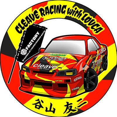 Tani_ksyline34's profile picture. CLEAVE RACING with LOVCA

谷山友二

34スカイラインしか乗れません。！