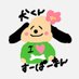 すーぱーまん (@super_saudog) Twitter profile photo すーぱーまん (@super_saudog) Twitter profile photo