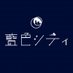 藍色シティ (@aiirocity) Twitter profile photo 藍色シティ (@aiirocity) Twitter profile photo