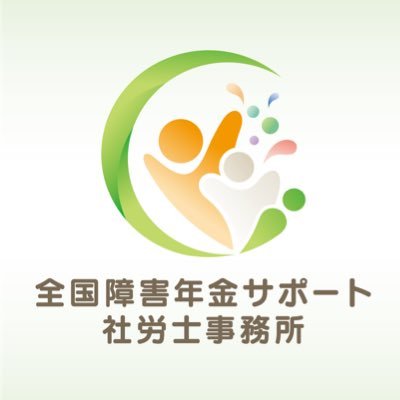 syogai_nenkin_'s profile picture. 発達障害と精神疾患（ADHD、ASD、うつ病、双極性障害等）の障害年金の申請を行っております🍀 障害年金のご相談は公式LINE （https://t.co/FUjACE9GTX）にお願いいたします✉️ どんな内容でも構いませんのでお気軽にご連絡ください☺️