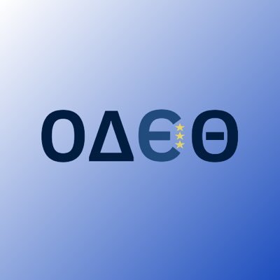 Όμιλος Διεθνών & Ευρωπαϊκών Θεμάτων 💻 Association for International & European Affairs