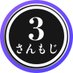 ひらがな3文字を5分毎ランダムにつぶやくbot (@3hrgn) Twitter profile photo ひらがな3文字を5分毎ランダムにつぶやくbot (@3hrgn) Twitter profile photo