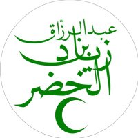 عبدُالرزّاق بن زياد الخَضر (@razzaqalkhudhur) Twitter profile photo