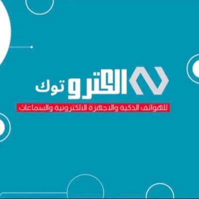 alktrotok2's profile picture. متجر متخصص في السلف والمهله