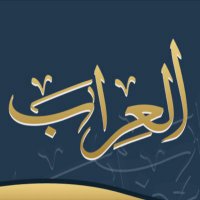 العراب (@a_f180_n) 's Twitter Profile