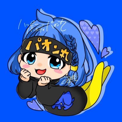 ぱおん丸 @ 歌お休み中💤さんのプロフィール画像