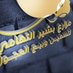 بشير التهامي (@althamy_bs46636) Twitter profile photo بشير التهامي (@althamy_bs46636) Twitter profile photo