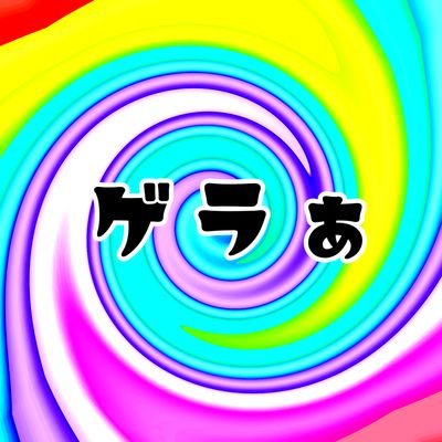 geraaaaaaaa2874's profile picture. 絵垢の中身/確定でリポスト多め/適当に趣味のツイートします /LOVE ➡プリティーシリーズ＆ハニワ＆twst＆🌈🕒＆アニメメメ👌まぁなんか色々      (灬・▽・)/絵→【@mirumiru0860】