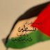 Reem.J.Saleh🌸🌿✌🏻🇵🇸 (@pinkrose0821) Twitter profile photo