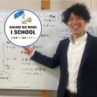 やまりょう ゆうた@塾長 【iスクール光の森校】 (@is_hikarinomori) 's Twitter Profile Photo やまりょう ゆうた@塾長 【iスクール光の森校】 (@is_hikarinomori) 's Twitter Profile Photo