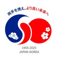 日韓国交正常化60周年事務局 (@japankorea_60) 's Twitter Profile