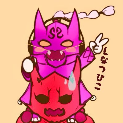 しなつひこ Profile