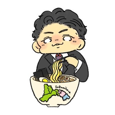 🍜相模原(さがみはら)のラーメンアカウントです🍜相模原青年会議所で5年ほど活動し、卒業後は地元商店会の役員をやったり地域イベントを創ったりしています。地域の飲食店やイベントを応援しながら相模原の魅力を発信します。好きなものなどは👇さらに表示👇に置いておきます。仲良くしてください😃