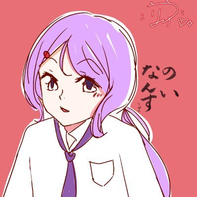 noinyanpi's profile picture. のいなんすリィア・ビスコッティが大好き❤
ヘッダーは推しのリィア・ビスコッティ(@Liabiscottinya)さんの画像です