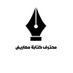 محترف كتابة معاريض (@professional_25) Twitter profile photo محترف كتابة معاريض (@professional_25) Twitter profile photo