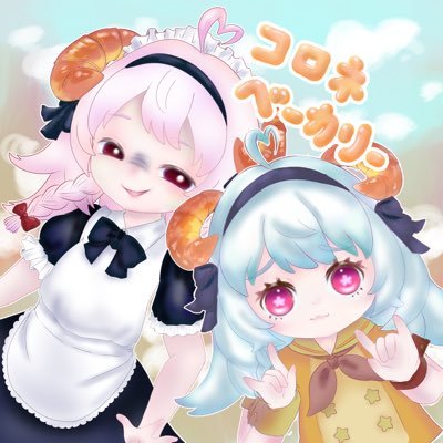 コロネベーカリー🍞 (@KBakery12) / X コロネベーカリー🍞 (@KBakery12) / X