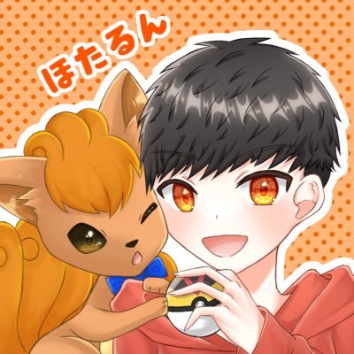 🦊⭐️ほたるん⭐️🦊さんのプロフィール画像