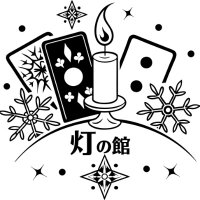 灯の館 (@tomoshibi_012) 's Twitter Profile
