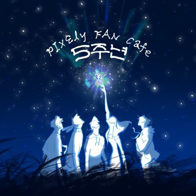 pixelyfancafe's profile picture. 픽셀리 비공식 팬카페 트위터 계정입니다
【YouTube】https://t.co/PuFcgReCRL