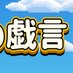 ボールの戯言 (@ballnozaregoto) Twitter profile photo ボールの戯言 (@ballnozaregoto) Twitter profile photo