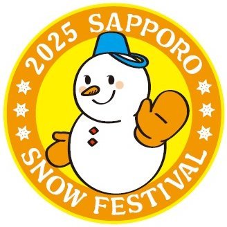 ❄さっぽろ雪まつり2025 ❄
会期は2025年2月4日(火)~2月11日(火・祝)の8日間。公式サイトでは、大通会場の大雪像のテーマや、つどーむ会場、すすきの会場の概要などを発表しています!
#さっぽろ雪まつり2025