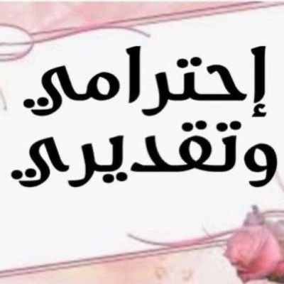 اللهم لا تجعل لنا أمرا إلا يسرته ولا أملا إلا حققته ولا دعاء إلا أجبته 🕊️ @sultanabdu2678
