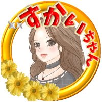 すかいちゃん🍀 (@2022pipi) 's Twitter Profile Photo すかいちゃん🍀 (@2022pipi) 's Twitter Profile Photo