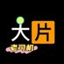 老司机精选 (@laosiji_jxds) Twitter profile photo 老司机精选 (@laosiji_jxds) Twitter profile photo