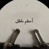 المديرة👩🏻‍💼 (@eusii7) Twitter profile photo