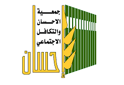 تسعى جمعية الإحسان والتكافل الاجتماعي بمكة أن  تكون رائدة للعمل الخيري في مكة المكرمة وتعمل على خدمة فقراء الحرم و الحجاج والمعتمرين وزوار البلد الأمين