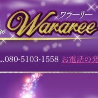 ワラーリー 赤羽タイ古式マッサージ (@nekonok1) 's Twitter Profile