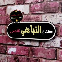 بلابل (@aalblbly37483) 's Twitter Profile