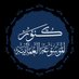 كنوز الموسوعة العمانية (@omanitreasures) Twitter profile photo كنوز الموسوعة العمانية (@omanitreasures) Twitter profile photo