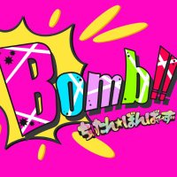 ã¡ãããâãŒãã°ãŒã (@chiitan_bombers) 's Twitter Profile Photo ã¡ãããâãŒãã°ãŒã (@chiitan_bombers) 's Twitter Profile Photo
