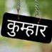 तिलक राज (@tilakaraja1653) Twitter profile photo तिलक राज (@tilakaraja1653) Twitter profile photo