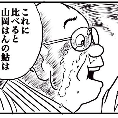 山岡あゆです。馬の仕事は都合で辞めました。 西成と浪速区のハーフです。 変なイラスト書きます。 阪神ファンです。 ファンボックスhttps://t.co/4TGITTJ0R3