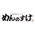 めんのすけ (@mennosuke_ngc) Twitter profile photo めんのすけ (@mennosuke_ngc) Twitter profile photo