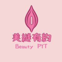 美縫有約 (@beautypyt) 's Twitter Profile Photo 美縫有約 (@beautypyt) 's Twitter Profile Photo