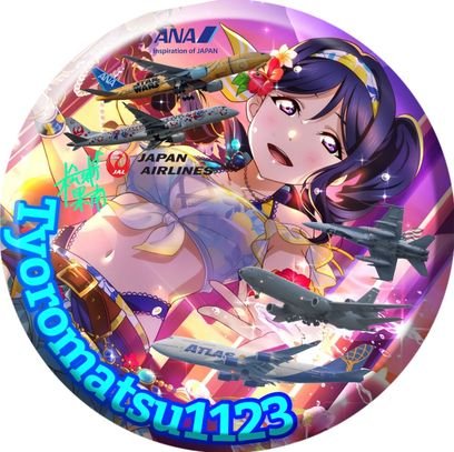 釣りの神チョロ松＠果南推しのトリコビト🐬✈️さんのプロフィール画像