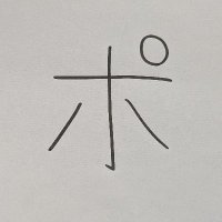 marupo (@marupo000) 's Twitter Profile Photo marupo (@marupo000) 's Twitter Profile Photo