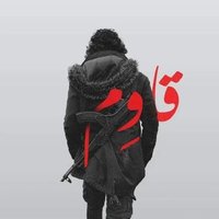 soliman (@soliman_nabel) 's Twitter Profile