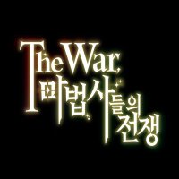 The War :: 마법사들의 전쟁 (@the_war_wizard) 's Twitter Profile
