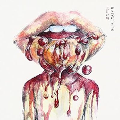 r3zga's profile picture. 僕にもできた絶対的な存在🌹                             #RADWIMPSへ愛を